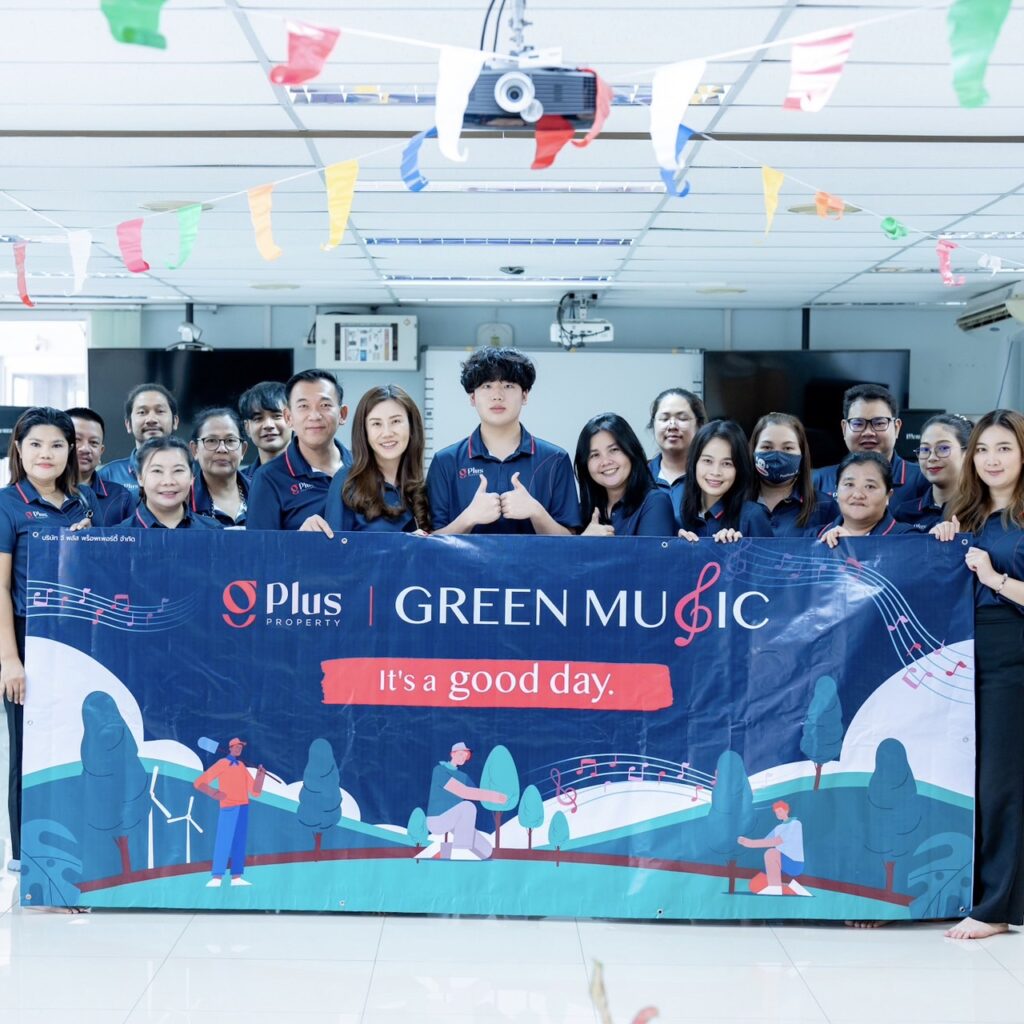 "G PLUS GREEN MUSIC"  กิจกรรม CSR